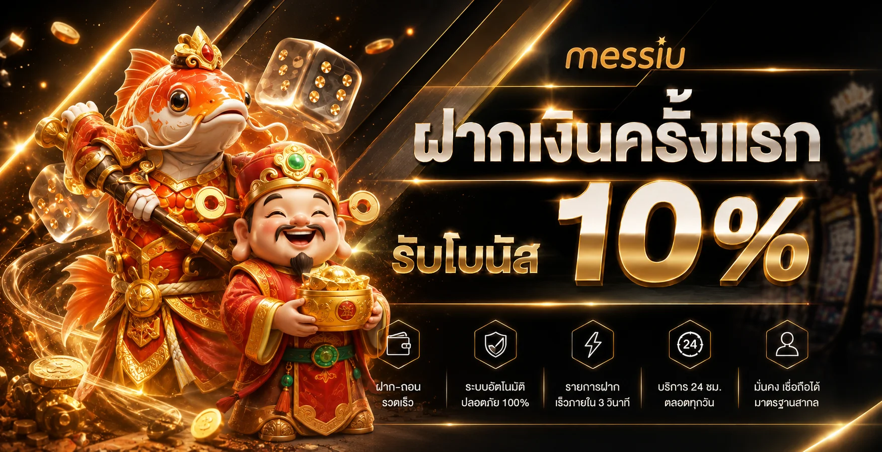 messiu ทางเข้า สล็อต คาสิโน ผลบอลสด และคู่มือใช้งานอย่างรับผิดชอบ